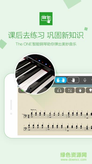 the one钢琴直播课手机版  v1.3.2图4