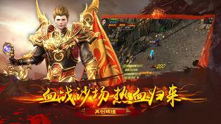 盛世之战传奇  v1.3.8图2