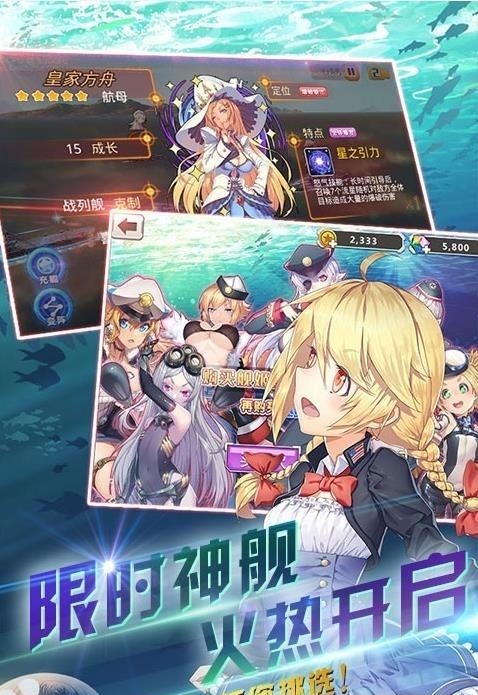 萌娘舰姬  v1.0.0图2