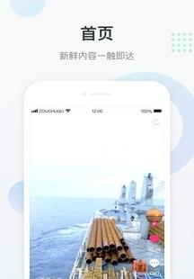 走出趣  v4.1.8图1