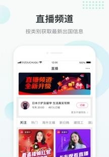 走出趣  v4.1.8图3