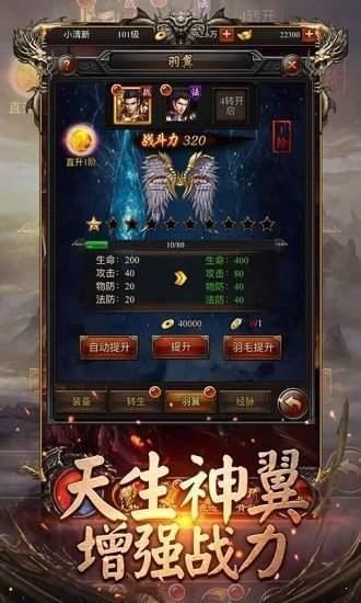 霸王之心打金版最新版  v1.0图3