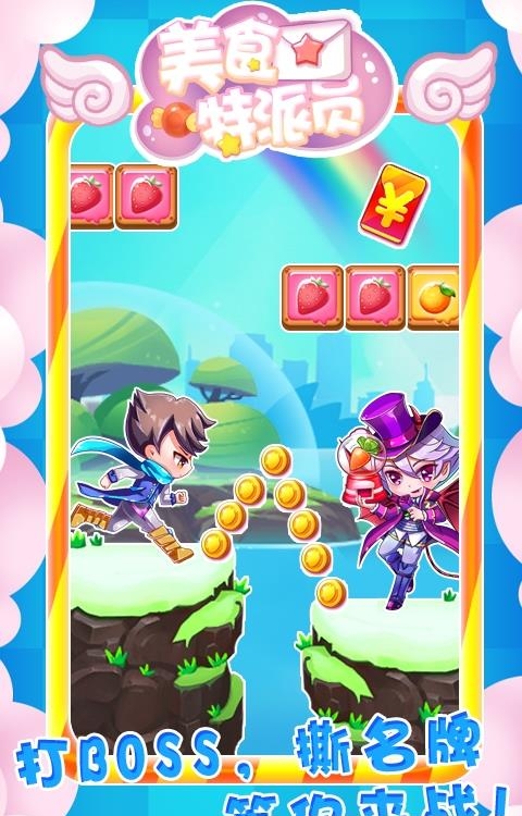 美食特派员  v1.2.4图3