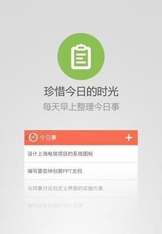 嘀嗒番茄钟安卓版  v1.3.6图2