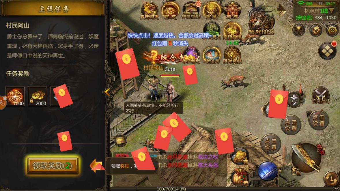 狐月玉兔打金版  v3.77图3