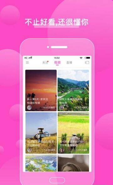 蜂商短视频分享平台  v2.0.3图2