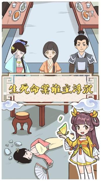 神探小秀才官途侦探  v1.1图1