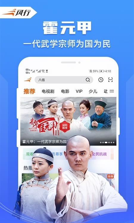 风行视频最新版  v4.2.7.17图3