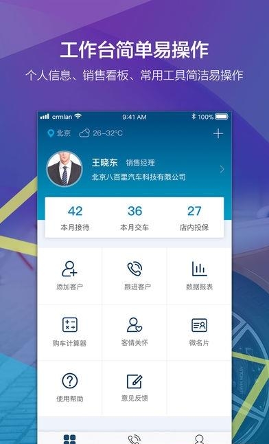 赢客宝  v1.3.2图4