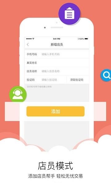 兴店  v5.1.0图2