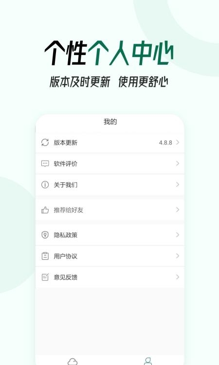 口袋天气  v7.4.2图1