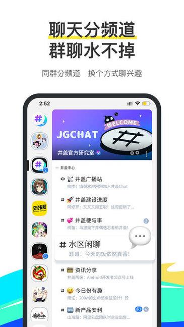 井盖chat官方  v1.8.3图4