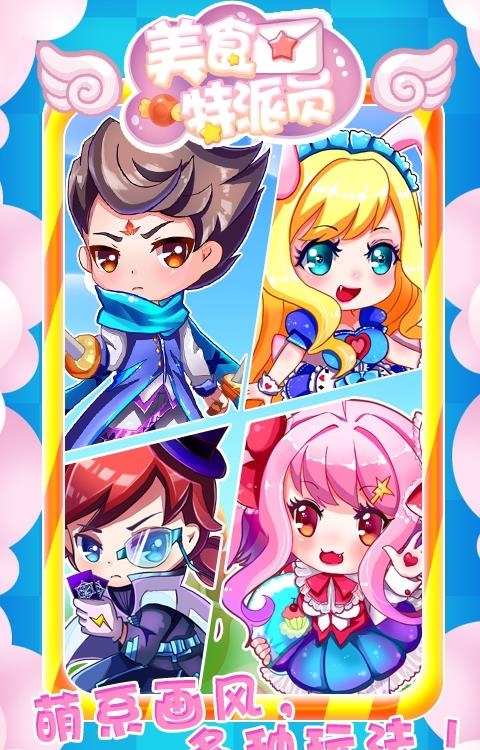 美食特派员  v1.2.4图4