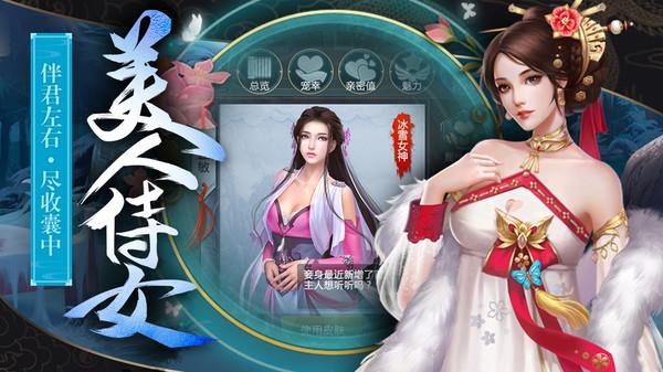 王者纷争之天命之征  v1.1.606图3