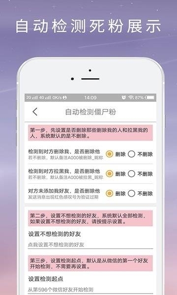 微商工具箱  v6.0.4图4