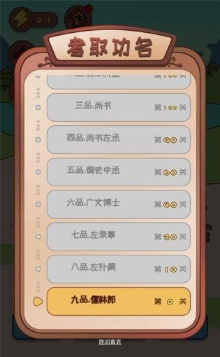干了这碗鸡汤  v3.8.8图2