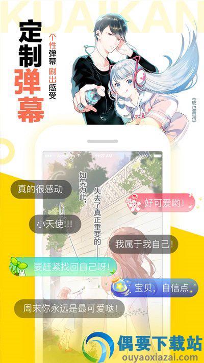 快看漫画老版本  v2.0.5图2