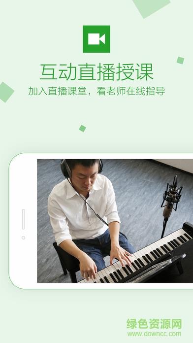 the one钢琴直播课手机版  v1.3.2图1