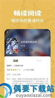 漫画谷最新版  v2.3.4图3