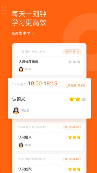 雪球玩数学  v1.21.0图1