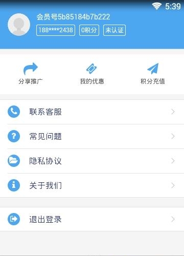 寻单王  v2.0.2图2