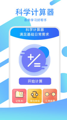 驾考练习指南  v2.1.1图2