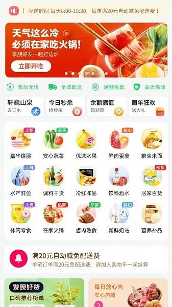 掌上菜市  v1.52.0图3