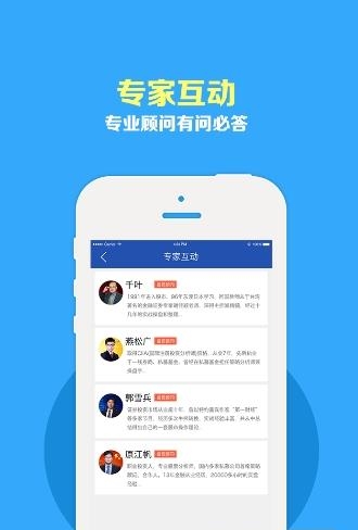 炎黄财经直播官方  v1.5.2图1