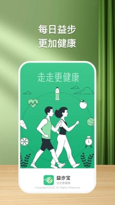 益步宝  v1.0.1图3