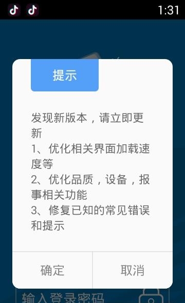 易软云平台  v5.12.2.0图2