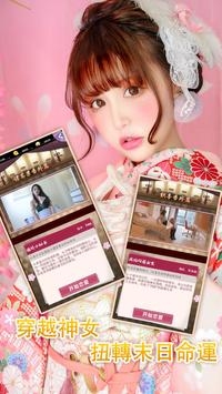 神女异世录  v1.1图2