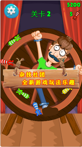 飞刀模拟器  v1.0图2