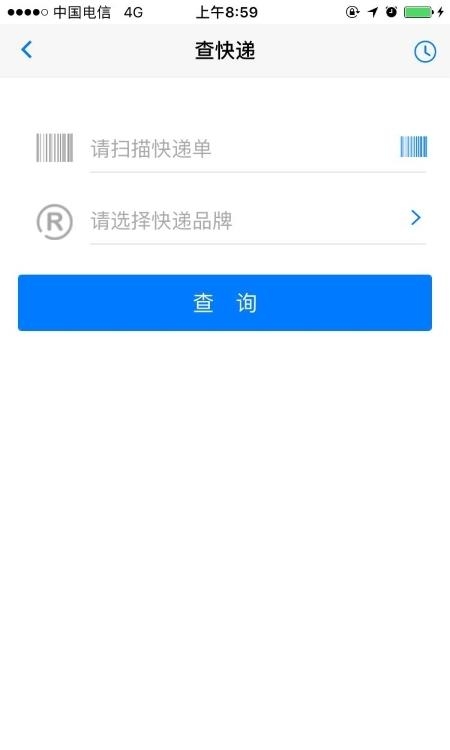 安易递监管版  v1.8.2图2