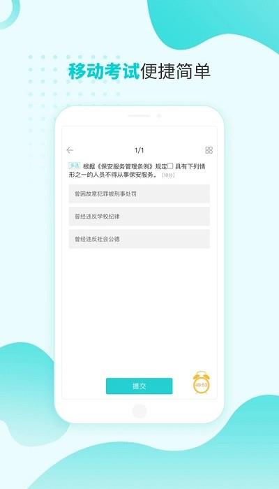 南保学堂  v5.8.0.0图1