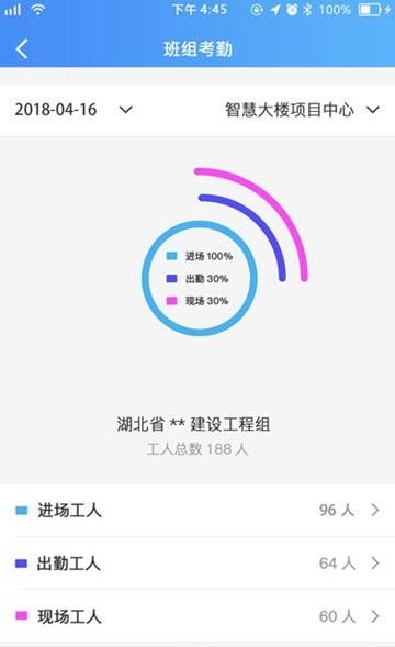 智慧工匠  v3.0.1图1