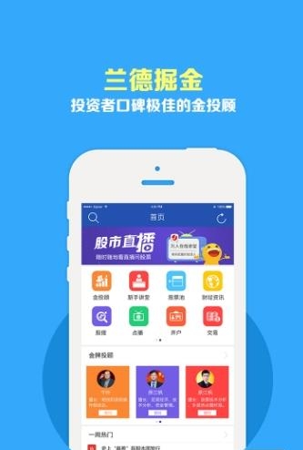 炎黄财经直播官方  v1.5.2图4