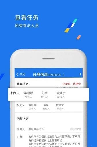 PAAT协作平台  v1.2.2.1图1