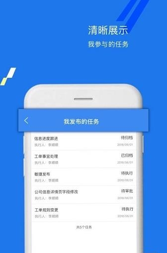 PAAT协作平台  v1.2.2.1图3