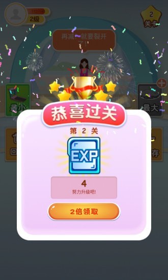 脂肪消耗战  v1.2.3图3