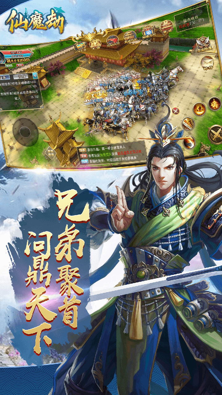 仙魔劫果盘版  v1.6.4图2