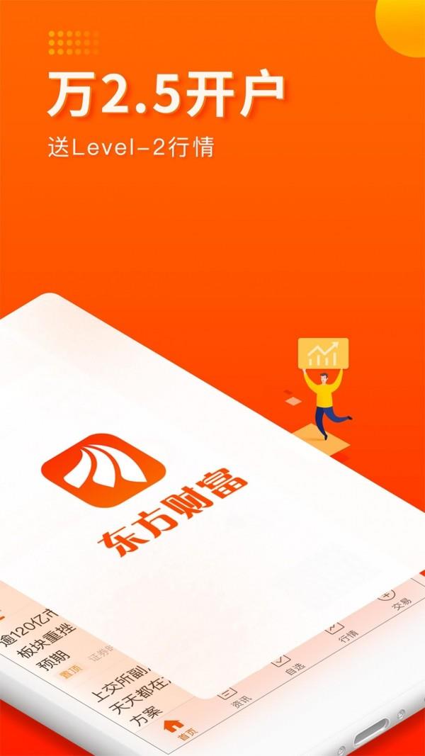 东方财富  v9.9.5图2