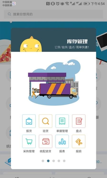 哗啦啦门店宝  v2.3.12图3