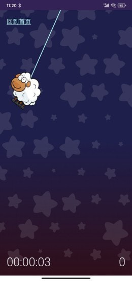 助眠羊羊  v1.0图3