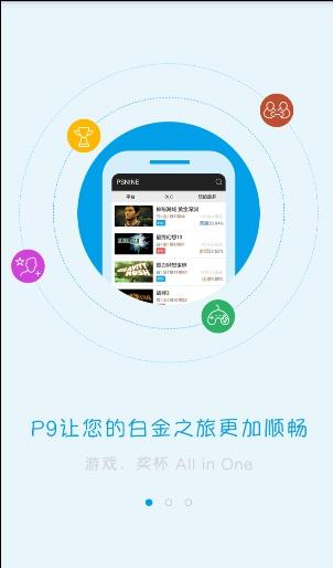 psn手机客户端(psnine)  v1.2.0图1