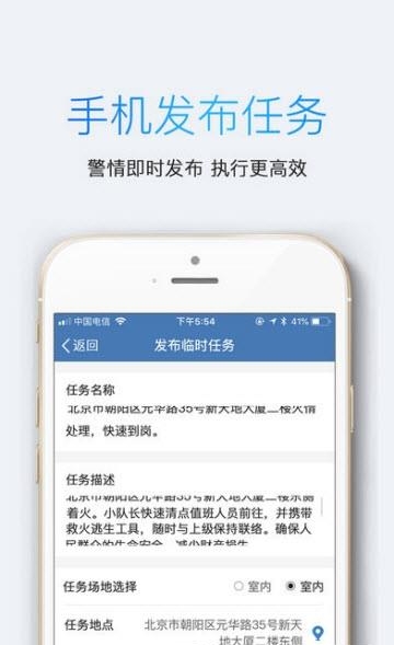 安保在线  v2.1.10图1