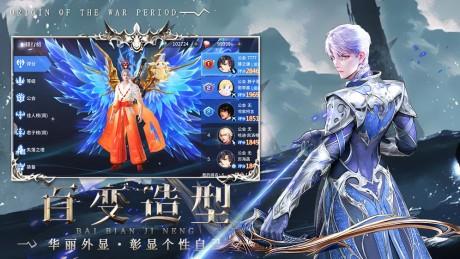 起源战纪  v2.2图2