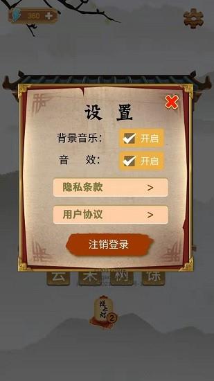 古今达人  v1.0.0图1
