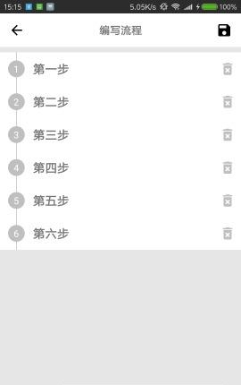 走个流程  v1.2.1图3