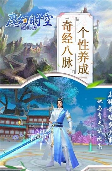 魔幻时空  v1.0.0图2