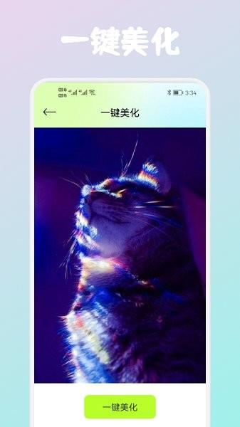 wink照片修复  v1.1图2